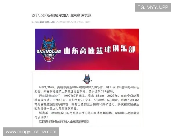 鲁媒透露山东男篮曾深度接触弗格克里斯将于十一月五日抵达山东加盟